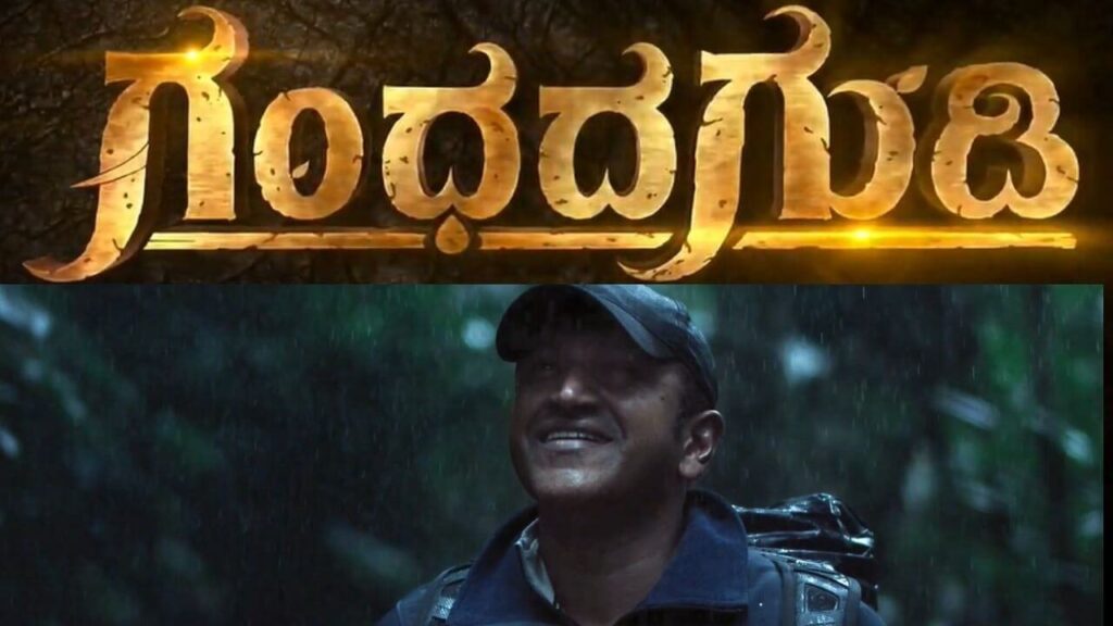 Puneeth-Rajkumar-Gandhada-gudi Cropped (1)